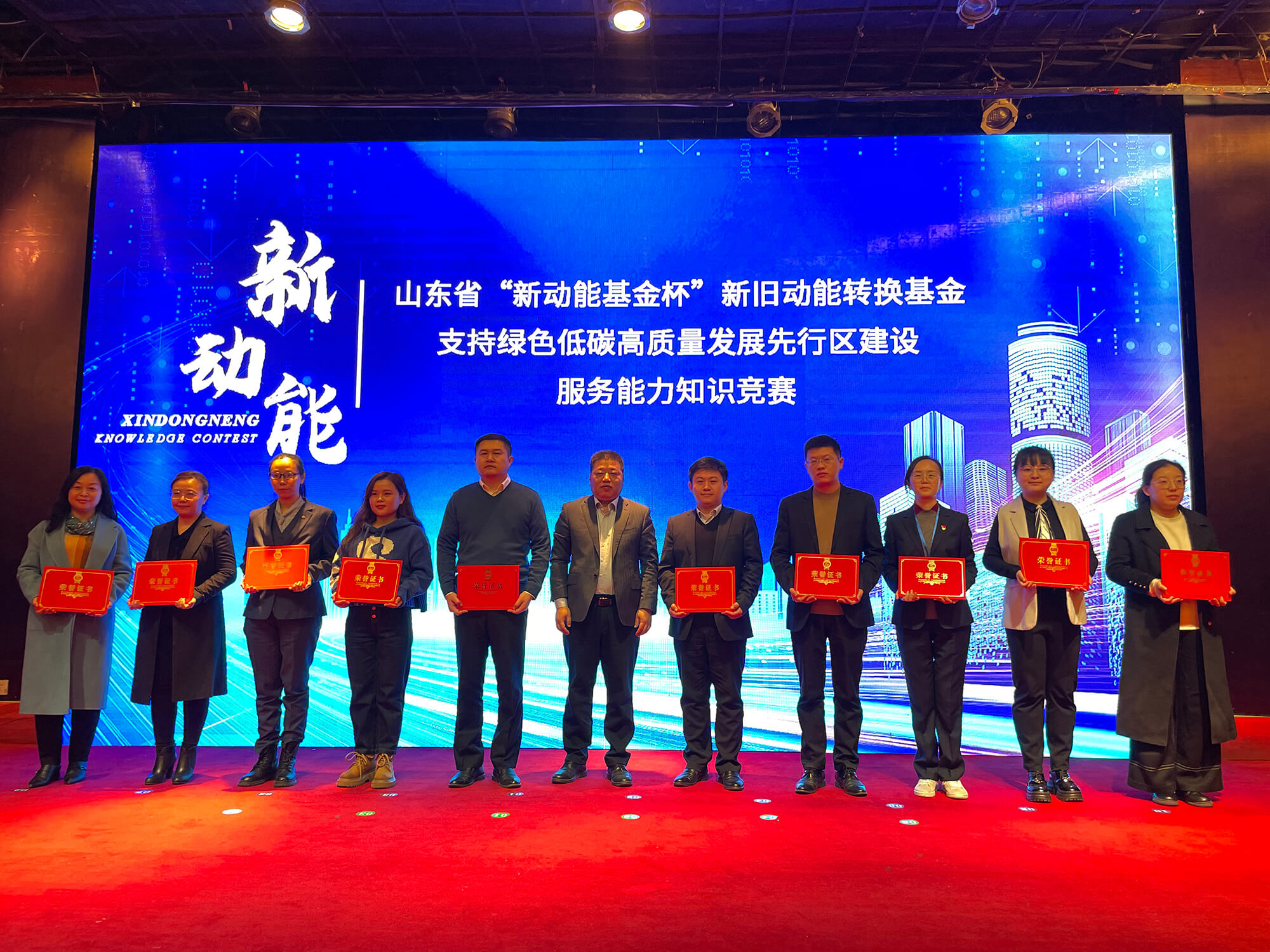 人生就是博官方网站集团获省“新动能基金杯”知识竞赛多个奖项