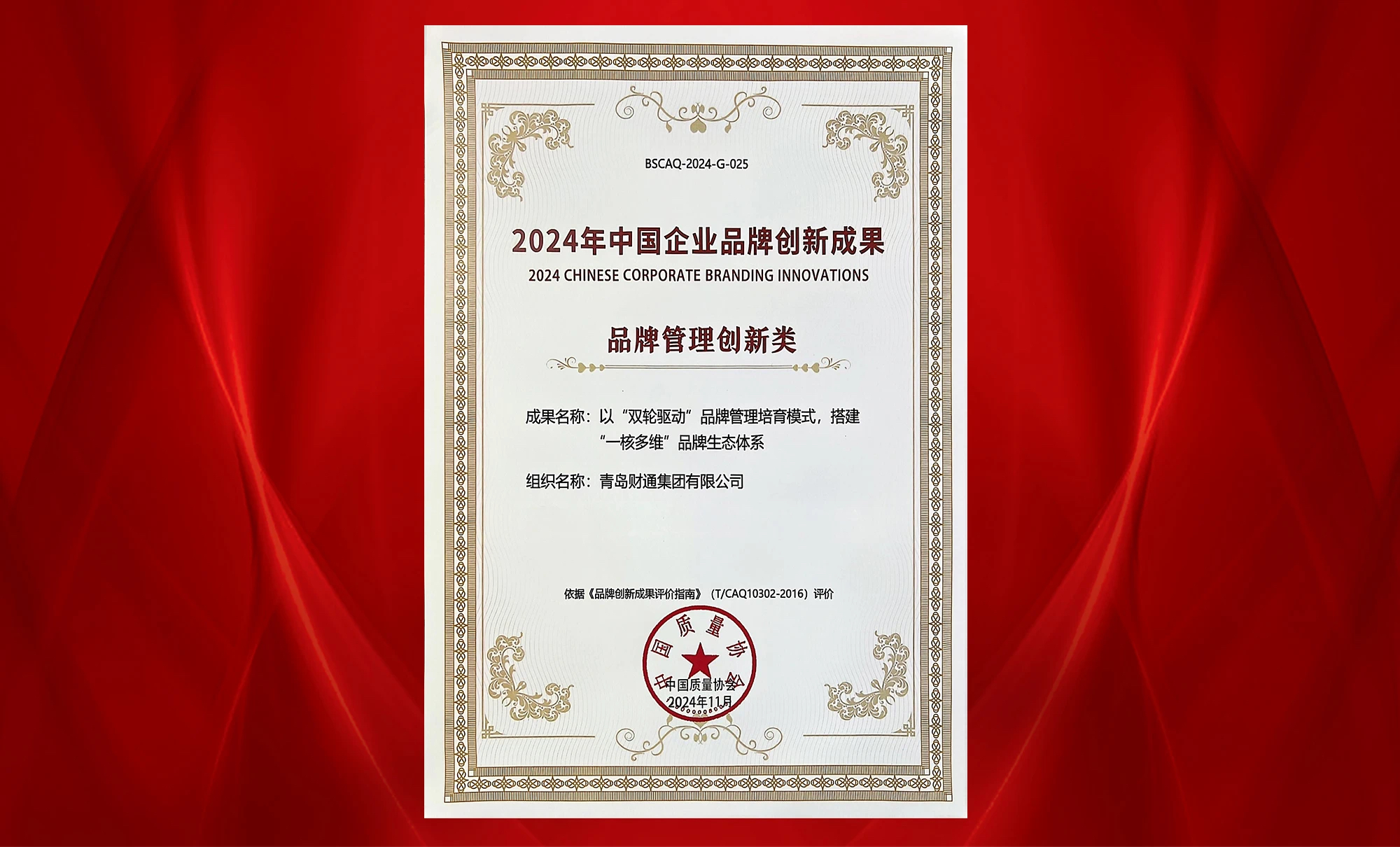 微信图片_20241107231733