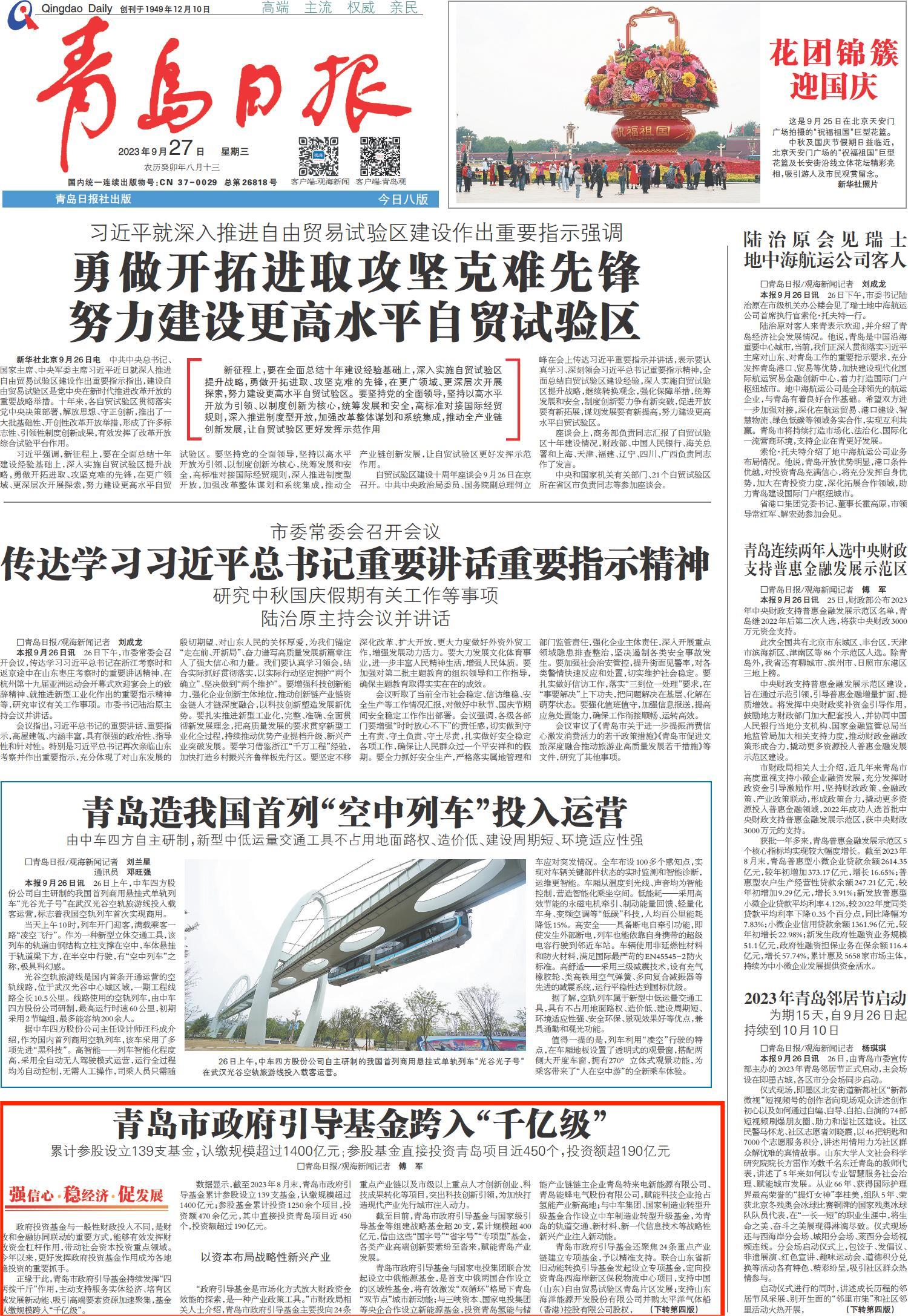 首页-人生就是博中国官方网站